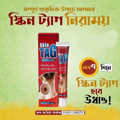 Ethereal Skin Tag Removal Cream_img_0