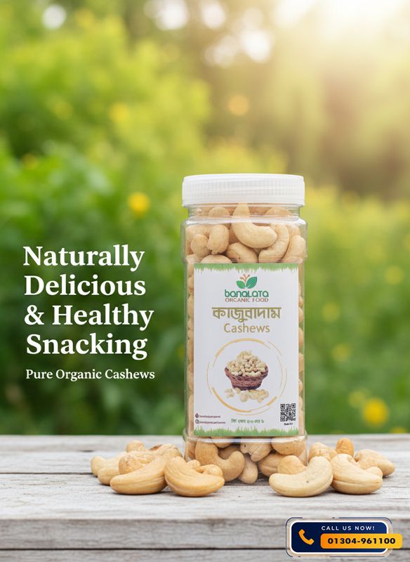 কাজু বাদাম ১০০গ্রাম - Image 1