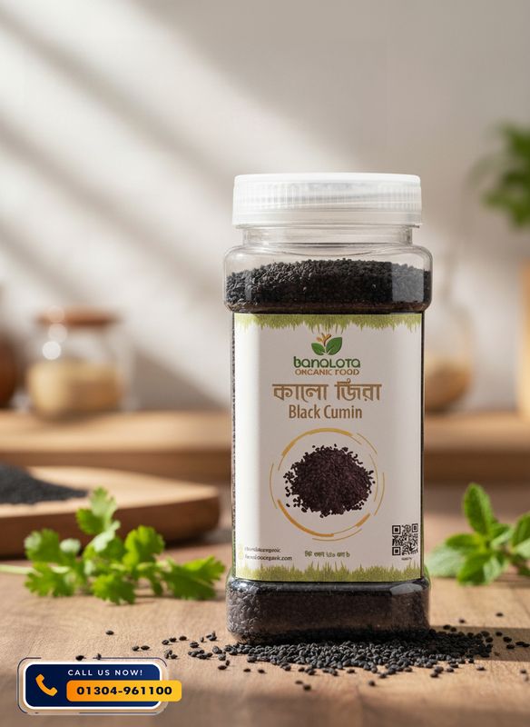 কালো জিরা ২৫০গ্রাম - Image 1
