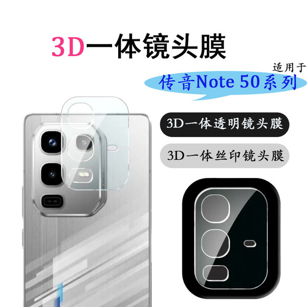 Infinix Note 50 / Note 50 Pro Camera Lens 3G Glass_img_4