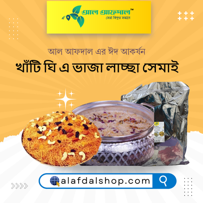 খাঁটি ঘি এ ভাজা লাচ্চা সেমাই (Ghee Vaja Lassa Semai)_img_0