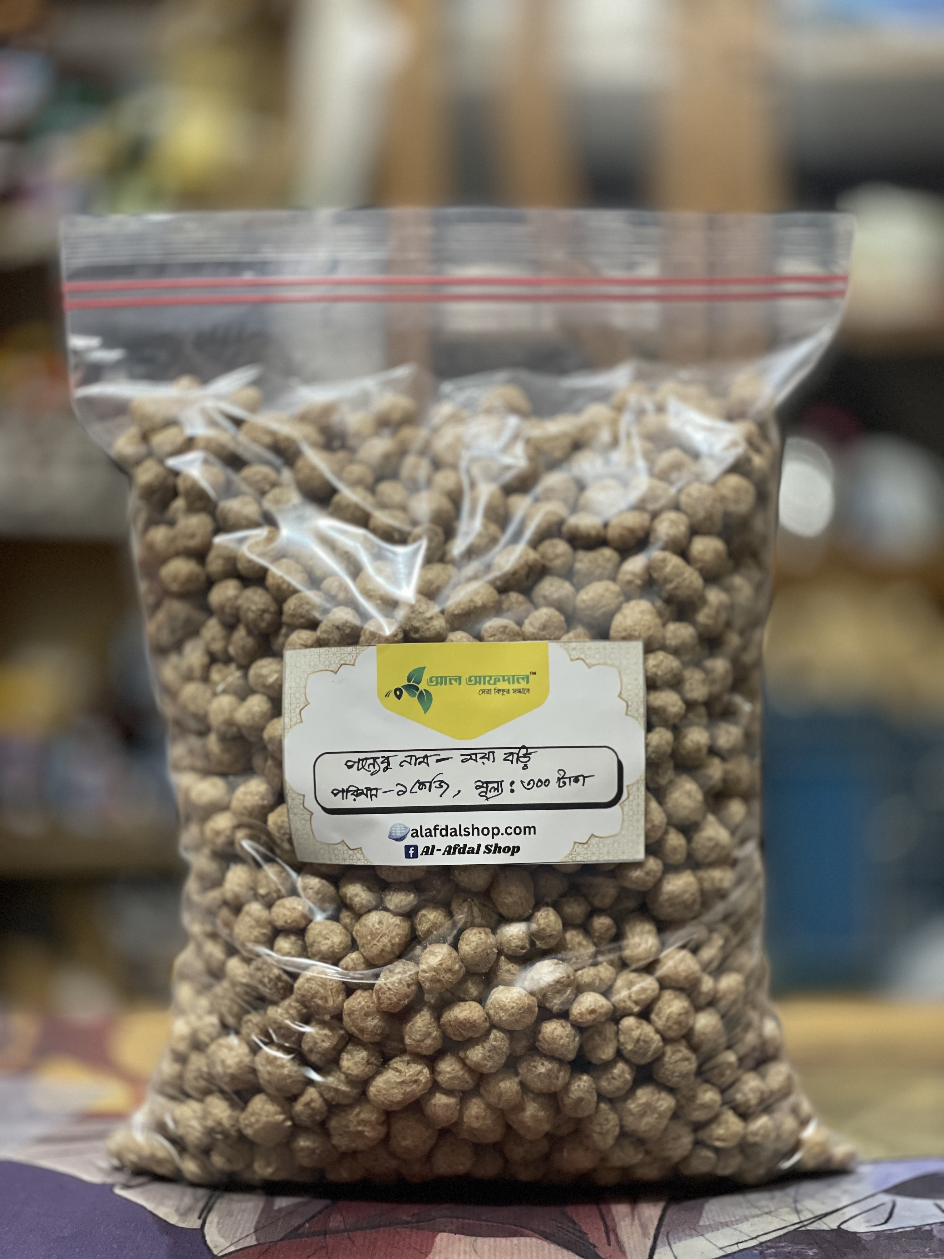 সয়া বড়ি (Soyabin Bori)_img_2