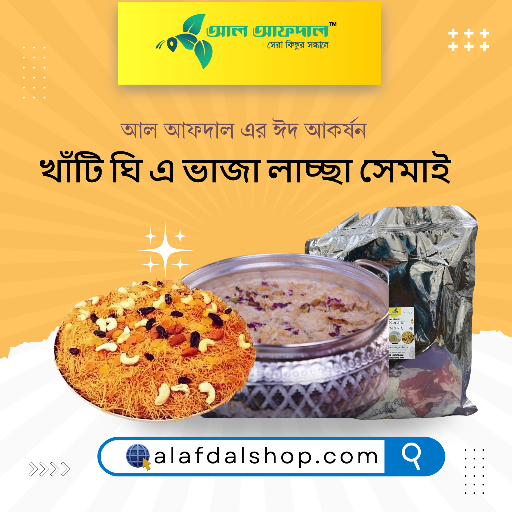 খাঁটি ঘি এ ভাজা লাচ্চা সেমাই (Ghee Vaja Lassa Semai)_img_0