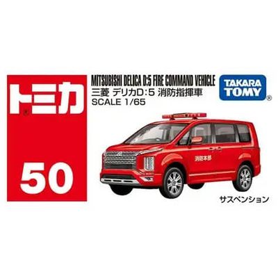 Tomica 1:64 No 50 Mitsubishi Delica D:5 Fire Command Vehicle_img_0
