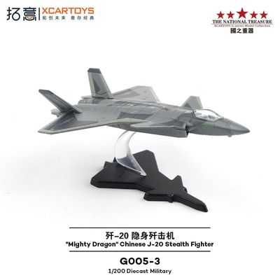 XCARTOYS 1/200 Scale J-20 Stealth Fighter Mighty Dragon_img_3
