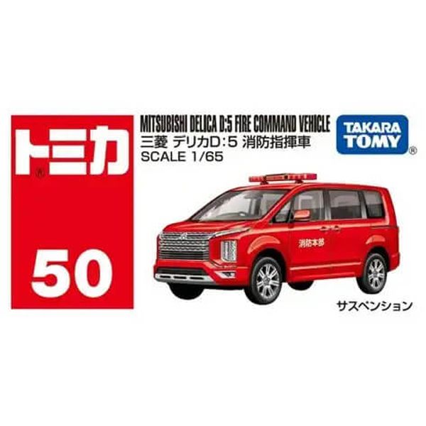 Tomica 1:64 No 50 Mitsubishi Delica D:5 Fire Command Vehicle