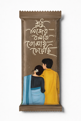 কাস্টমাইজড চকলেট_img_4