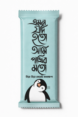 কাস্টমাইজড চকলেট_img_3