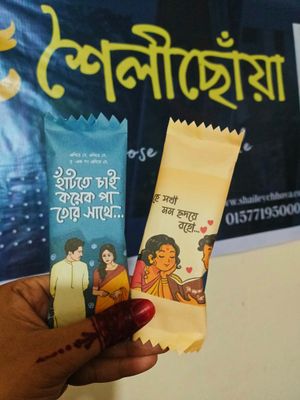 কাস্টমাইজড চকলেট_img_1