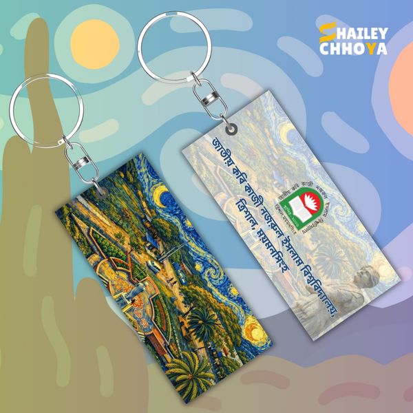 চাবির রিং | Key ring