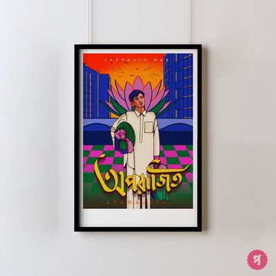 APARAJITO / SATYAJIT RAY_img_0