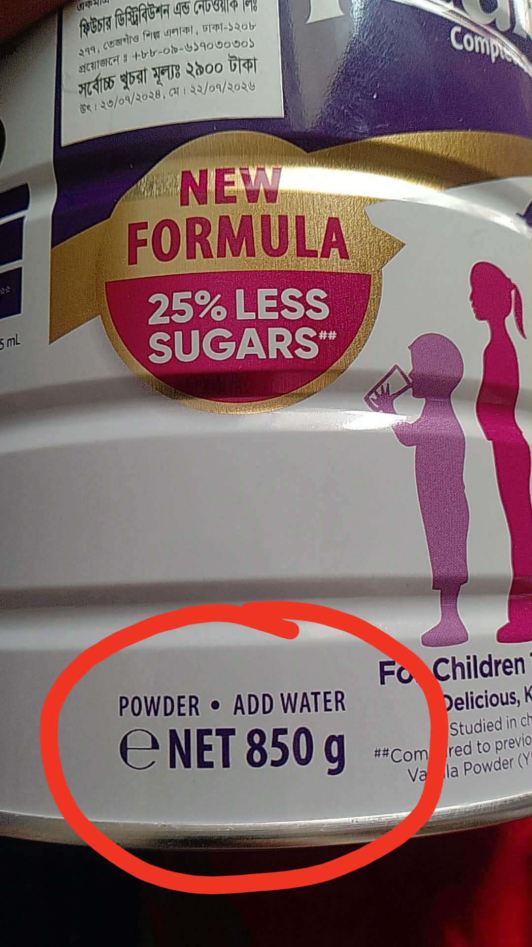 PediaSure -850gm_img_1