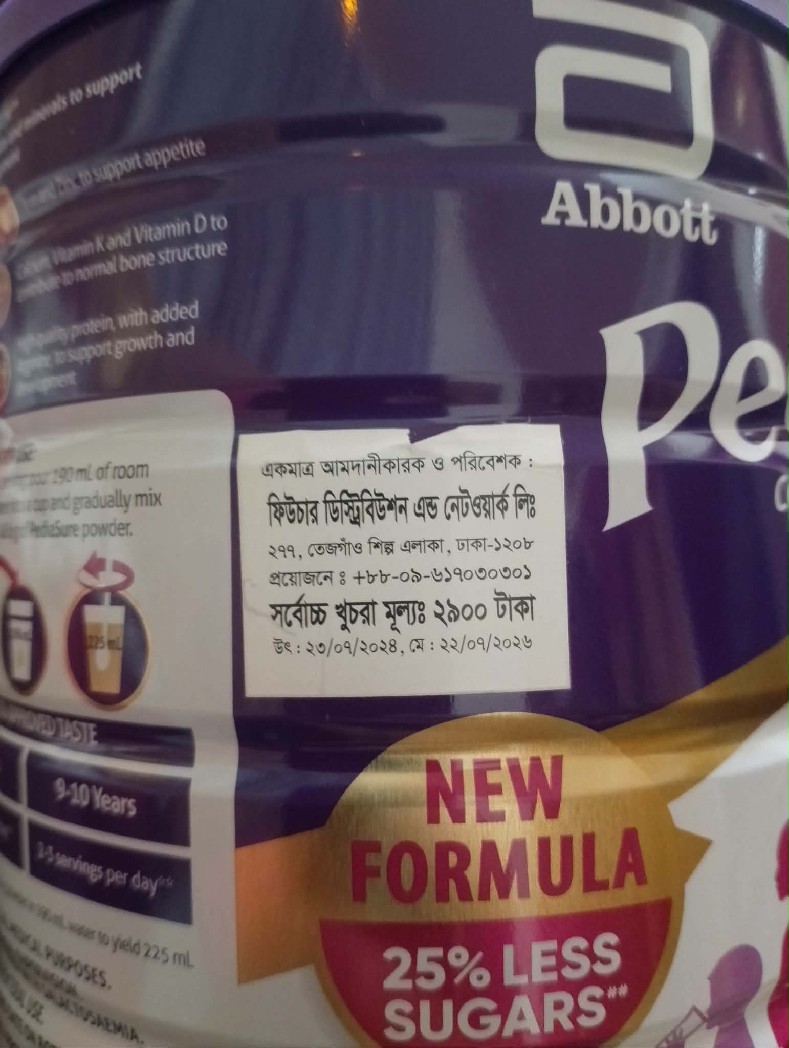 PediaSure -850gm_img_4