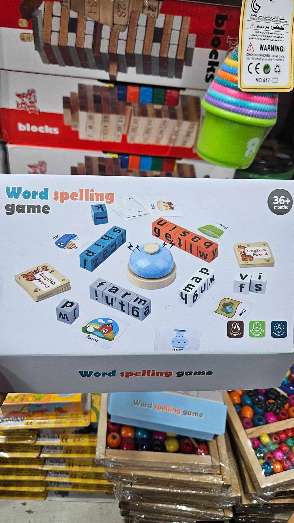 woard spelling game (with Bizzer)