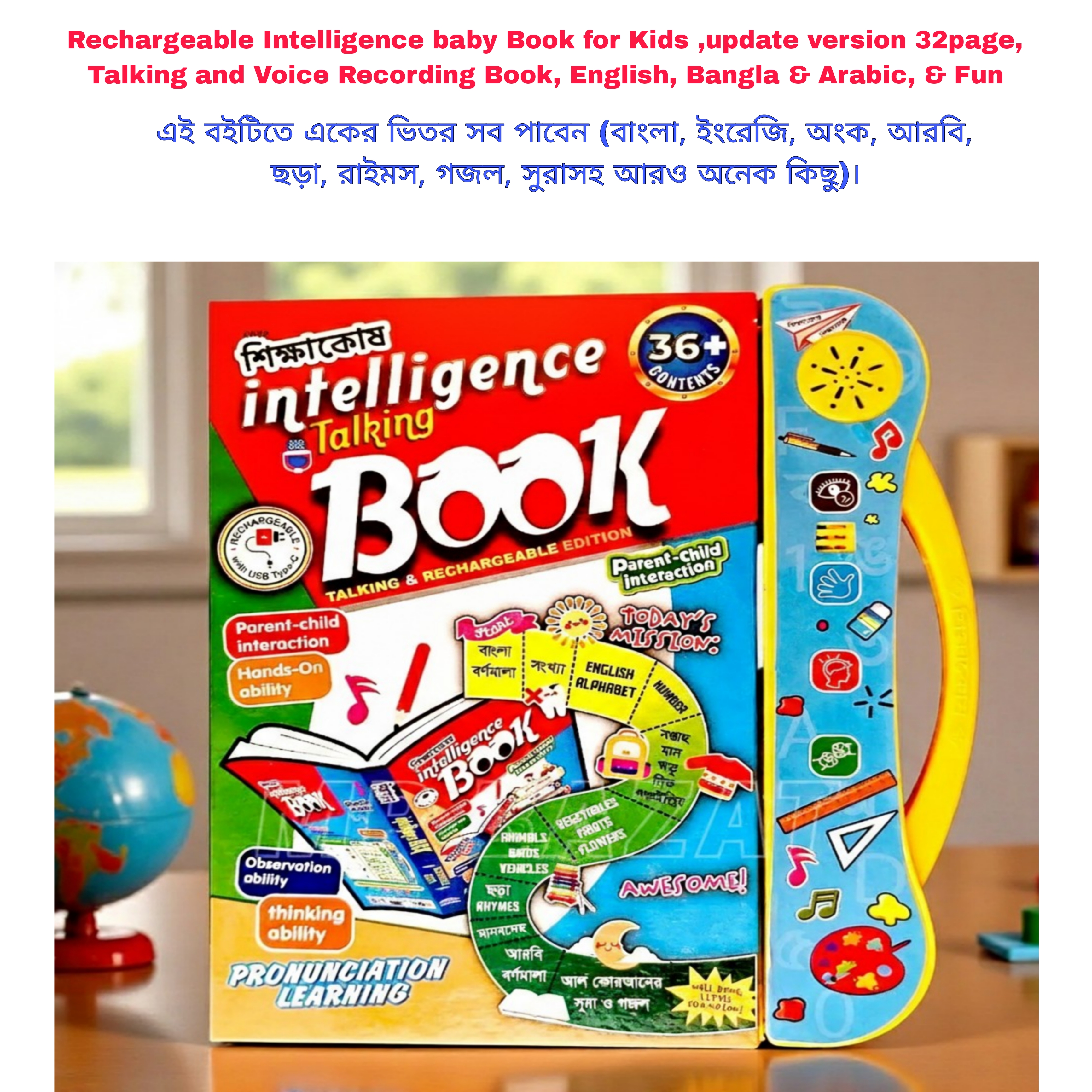 Rechargeable Intelligence baby Book for Kids ,update version 32page, Talking and Voice Recording Book, English, Bangla & Arabic, & Fun_img_0