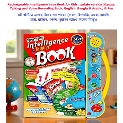 Rechargeable Intelligence baby Book for Kids ,update version 32page, Talking and Voice Recording Book, English, Bangla & Arabic, & Fun_img_0