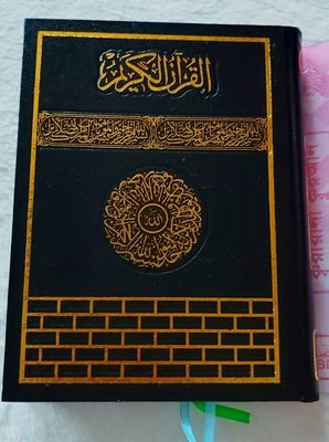 ১১" ক্বরীয়ানা কোর'আন বুঝে পড়ুন,শুনে শিখুন  QR অডিও গাইডসহ কোর'আন, বাংলা উচ্চারণ, সহজ অনুবাদ,শানে নূযুল সংক্ষিপ্ত তাফসির।_img_16