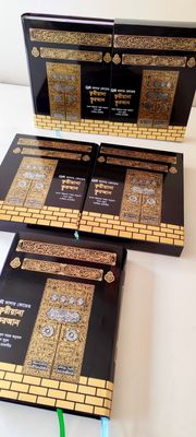 ১১" ক্বরীয়ানা কোর'আন বুঝে পড়ুন,শুনে শিখুন  QR অডিও গাইডসহ কোর'আন, বাংলা উচ্চারণ, সহজ অনুবাদ,শানে নূযুল সংক্ষিপ্ত তাফসির।_img_17