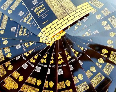 đ ā§Šā§Ļ āĻāύā§āĻĄ ā§Šā§Ļ āĻĒāĻžāϰāĻž āĻāĻžāϰā§ā§āĻžāύāĻž āĻāĻžāϞāĻžāϰ āĻā§āĻĄā§āĻĄ āĻā§āϰ'āĻāύ QR āĻŽāĻžāĻā§āĻĻ_img_0