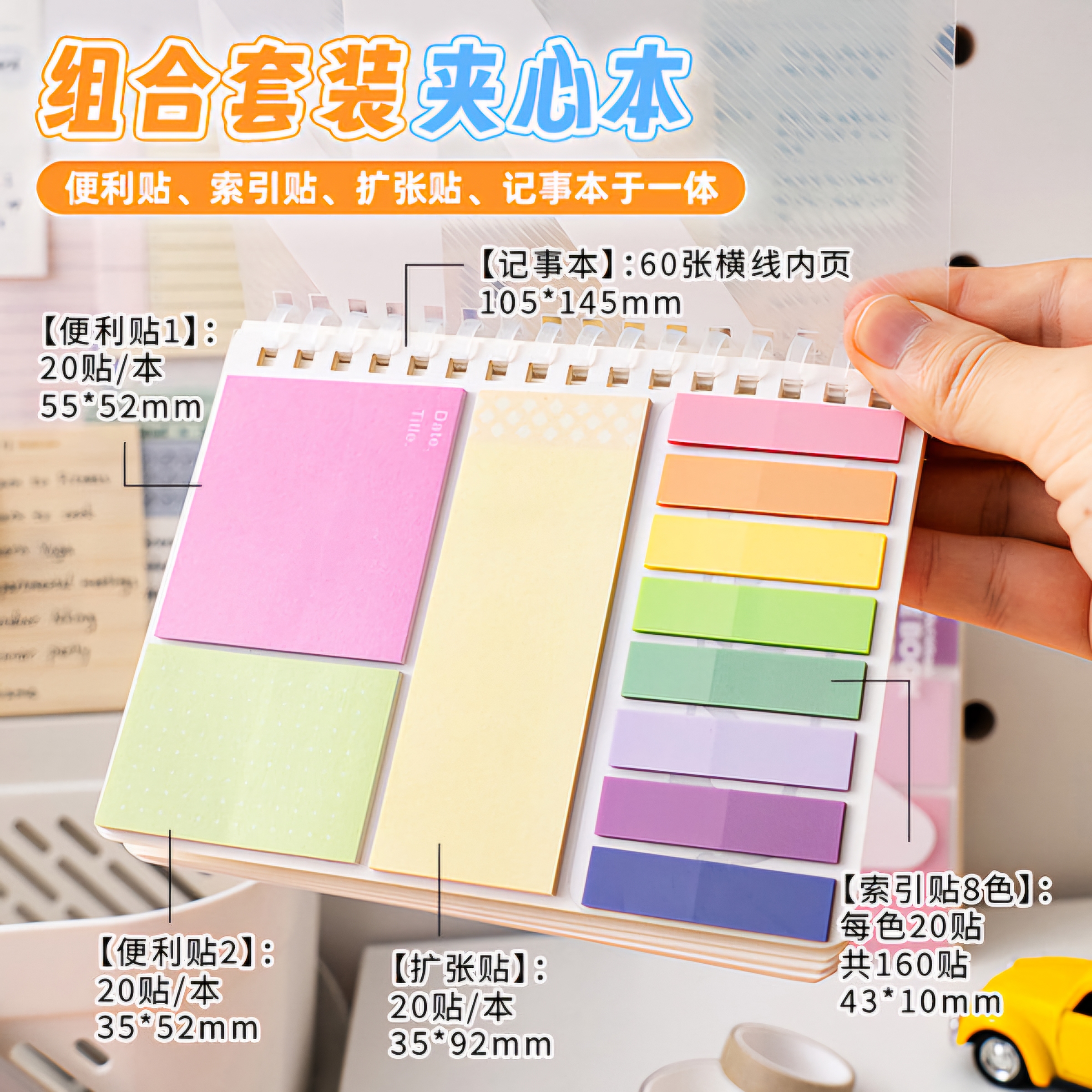 Cross-Border A6 Multifunctional Sticky Notes Student Expansion Sticky Notes Ins Style Notepad Combination Set_img_1