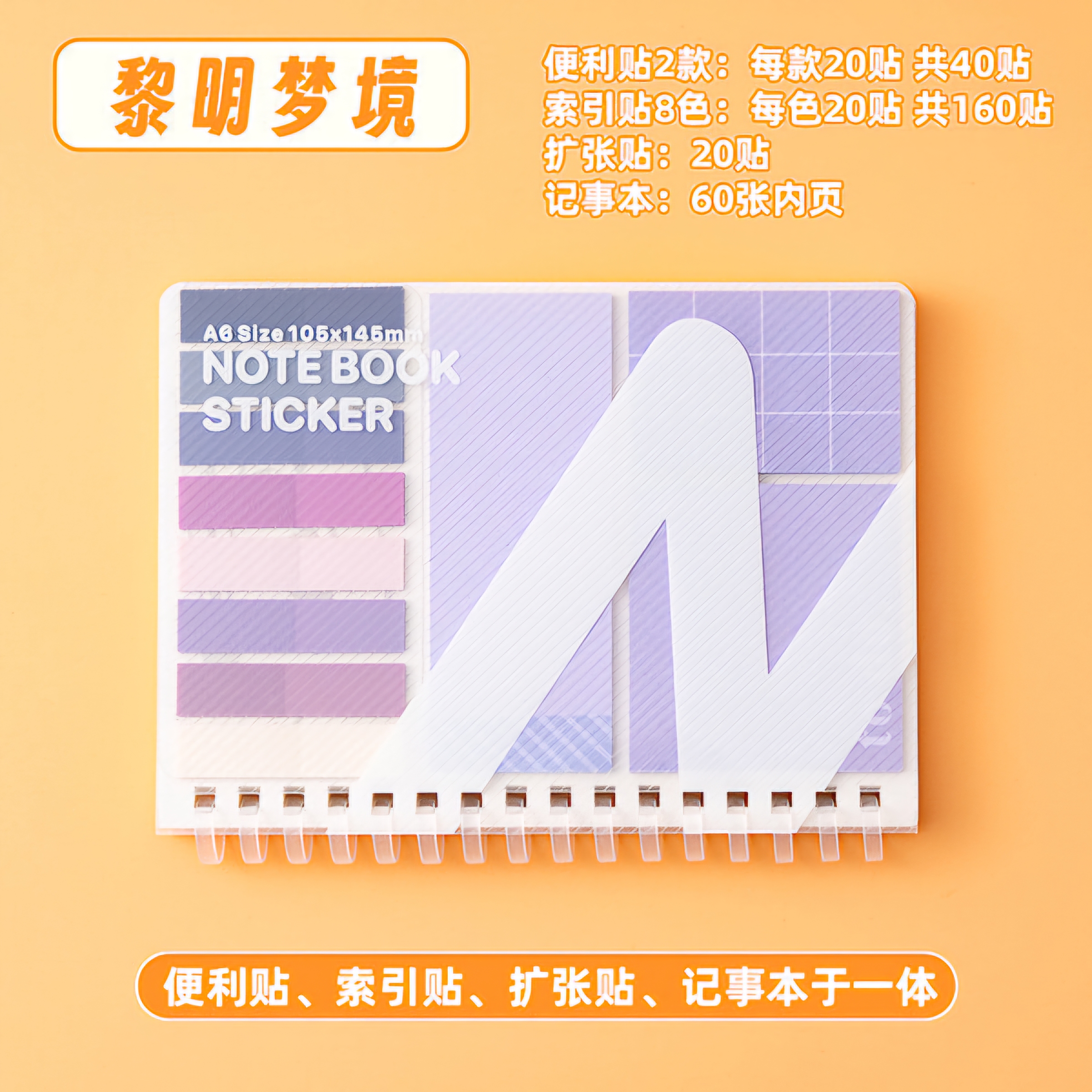 Cross-Border A6 Multifunctional Sticky Notes Student Expansion Sticky Notes Ins Style Notepad Combination Set_img_5