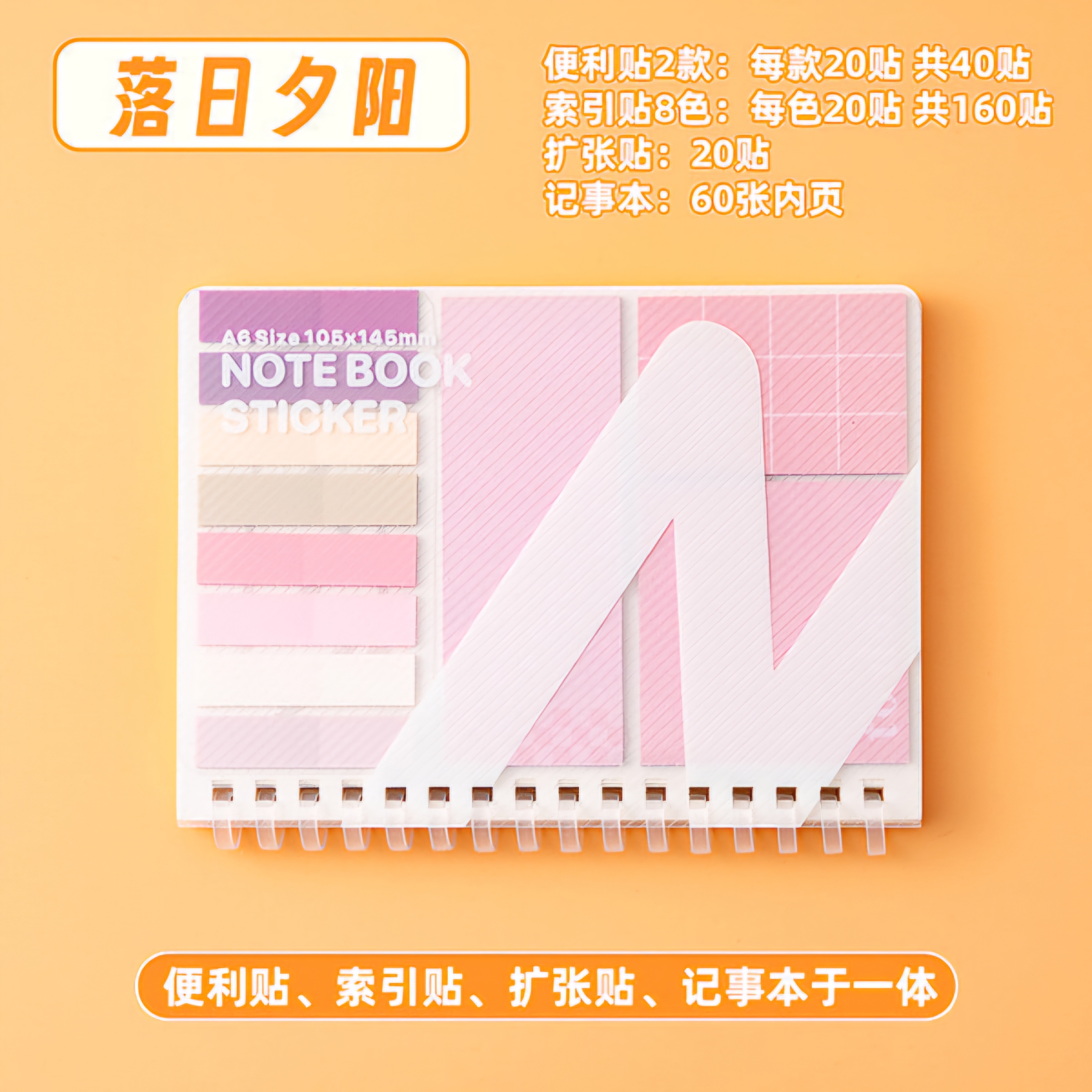 Cross-Border A6 Multifunctional Sticky Notes Student Expansion Sticky Notes Ins Style Notepad Combination Set_img_6