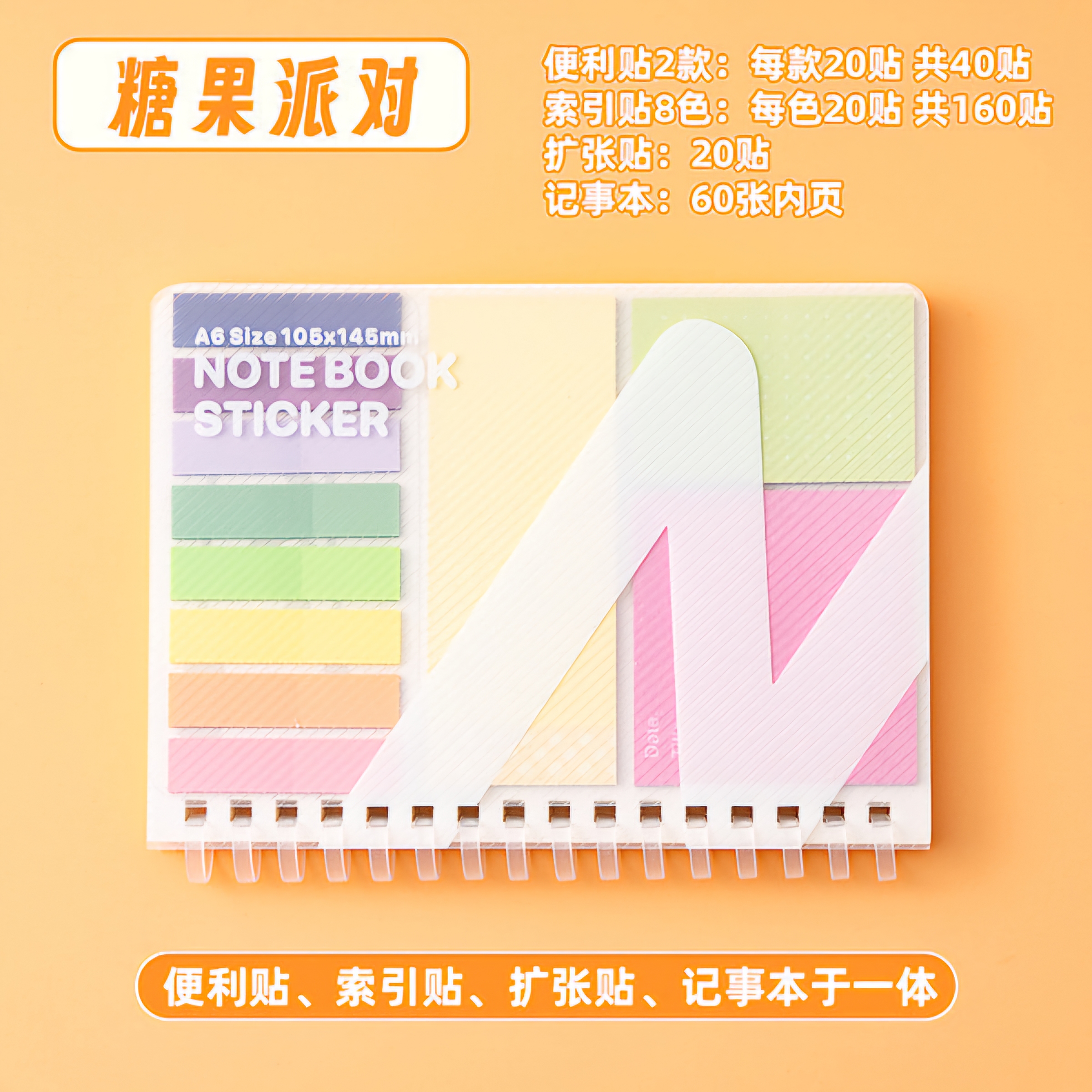 Cross-Border A6 Multifunctional Sticky Notes Student Expansion Sticky Notes Ins Style Notepad Combination Set