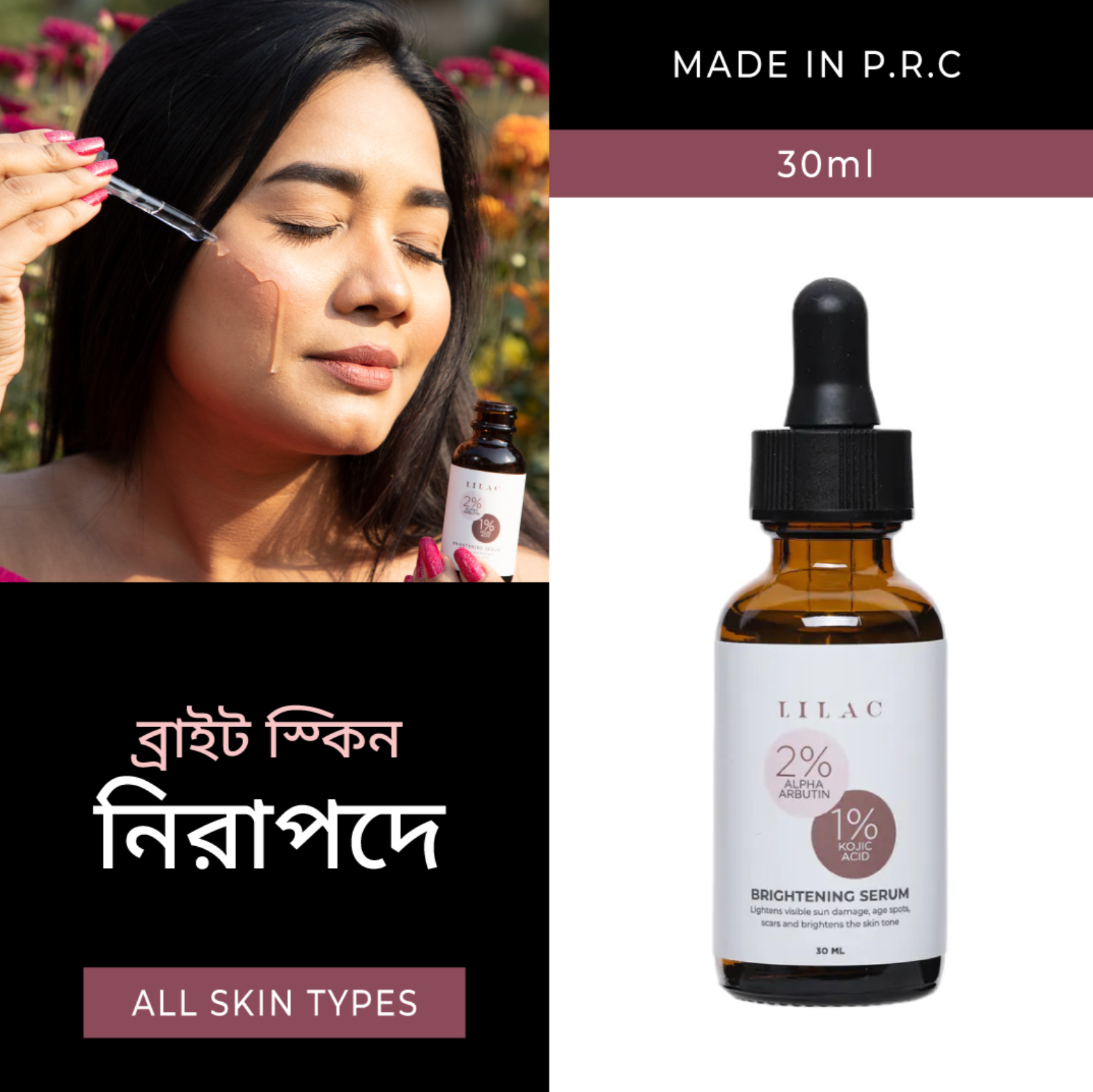 Lilac Brightening Serum with 2% Alpha Arbutin and 1% Kojic Acid