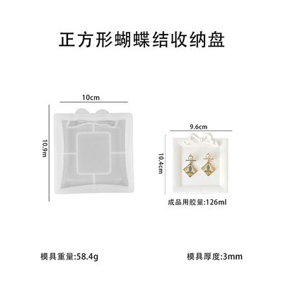 Square bow storage tray mold