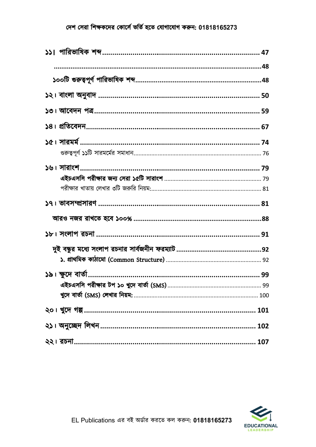 Bangla Combo Pack - Bangla 1st & 2nd_img_1