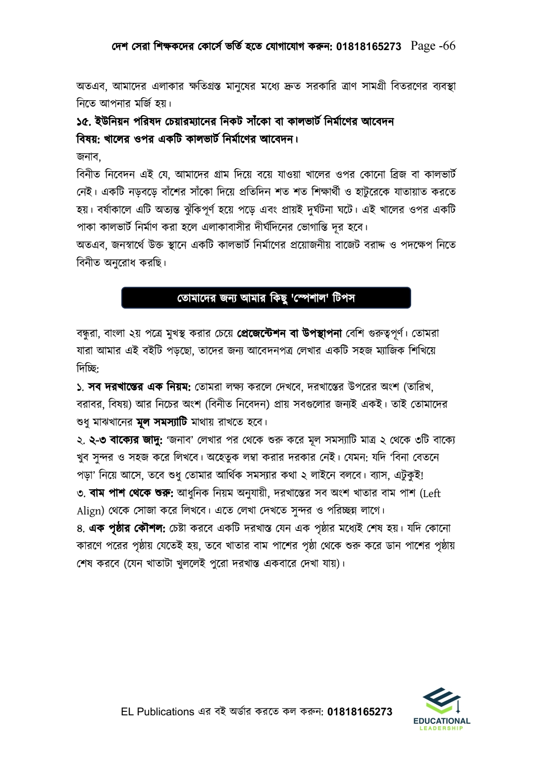 Bangla Combo Pack - Bangla 1st & 2nd_img_5