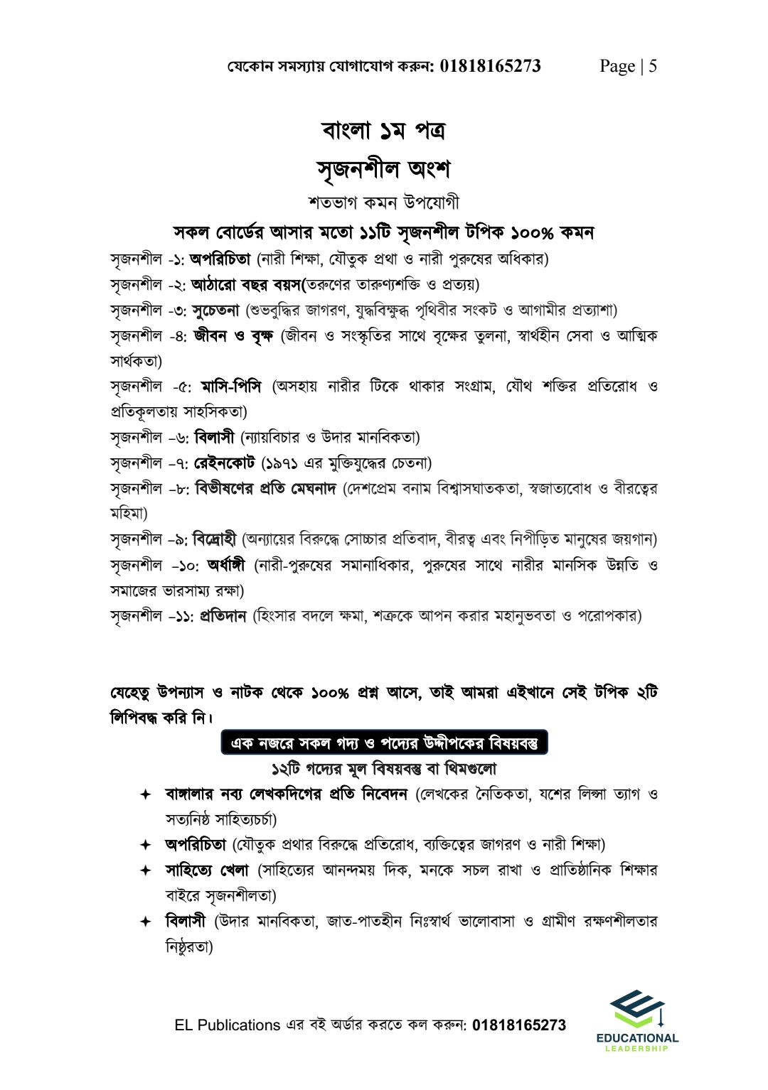 Bangla Combo Pack - Bangla 1st & 2nd_img_17