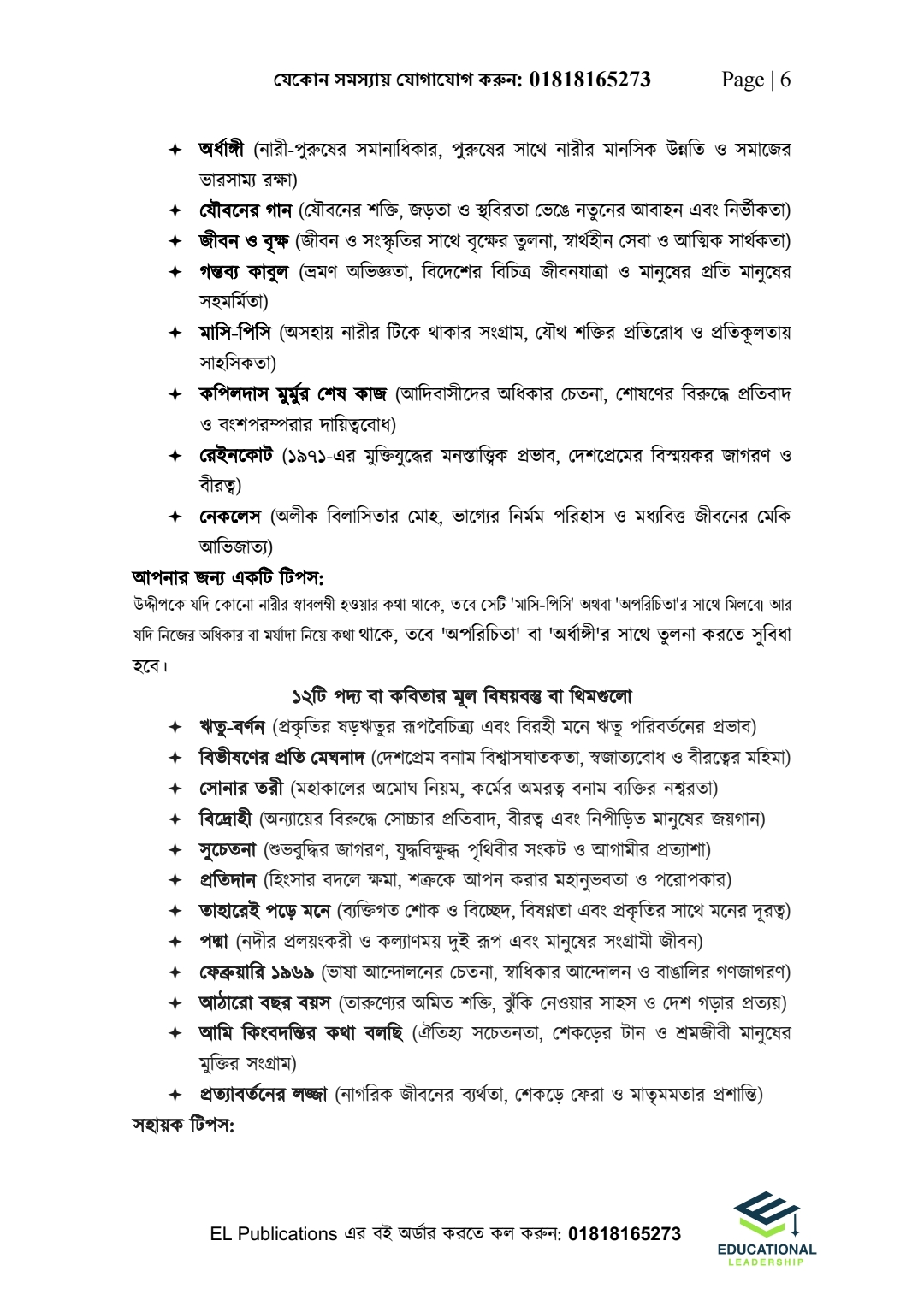 Bangla Combo Pack - Bangla 1st & 2nd_img_16