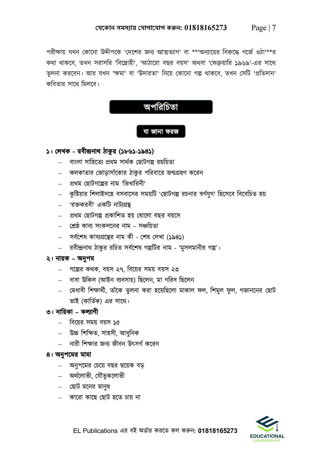 Bangla Combo Pack - Bangla 1st & 2nd_img_15