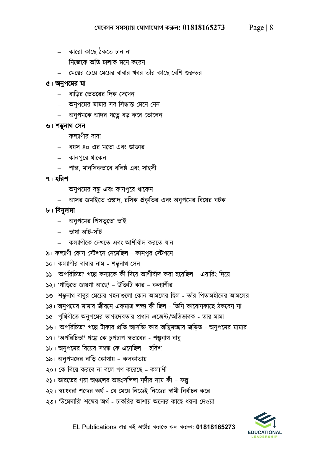 Bangla Combo Pack - Bangla 1st & 2nd_img_14