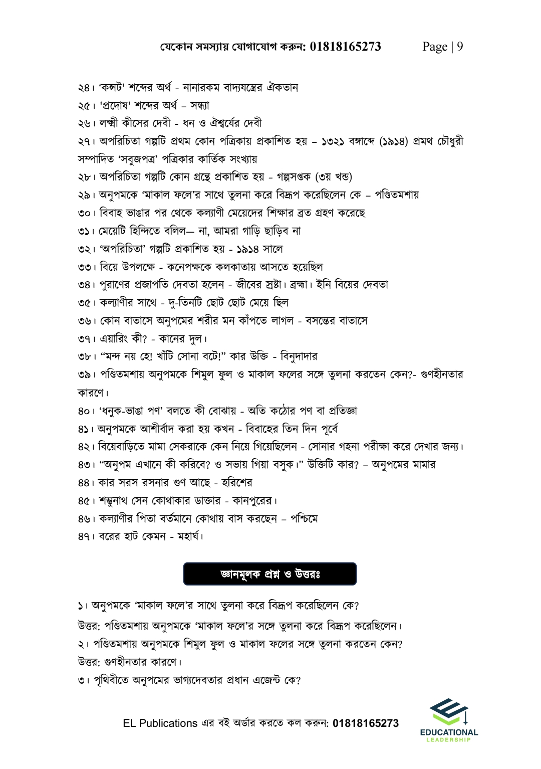 Bangla Combo Pack - Bangla 1st & 2nd_img_13