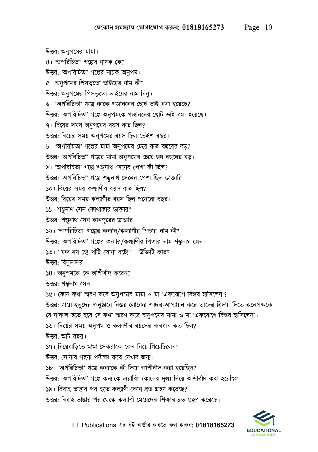 Bangla Combo Pack - Bangla 1st & 2nd_img_12