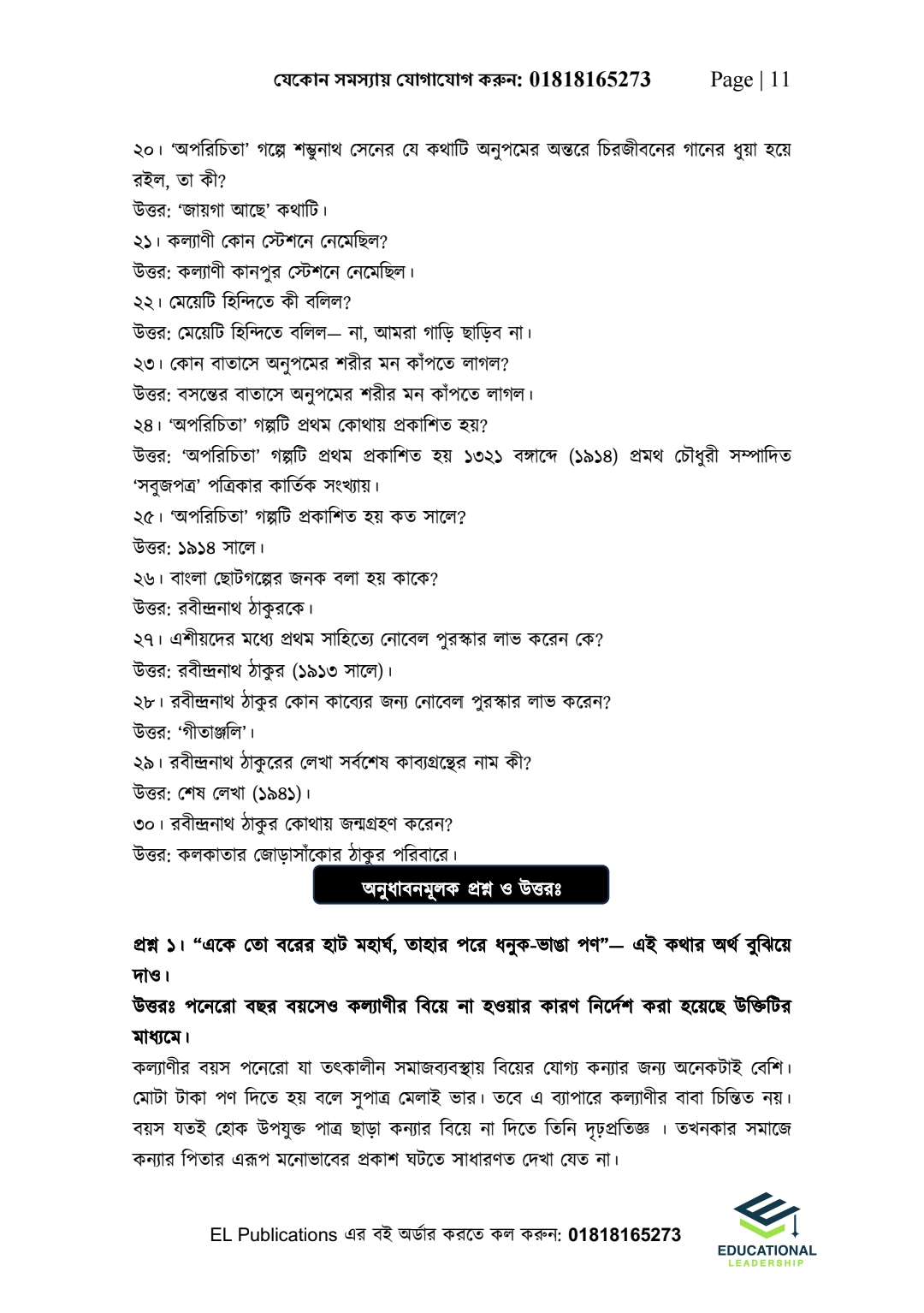 Bangla Combo Pack - Bangla 1st & 2nd_img_11