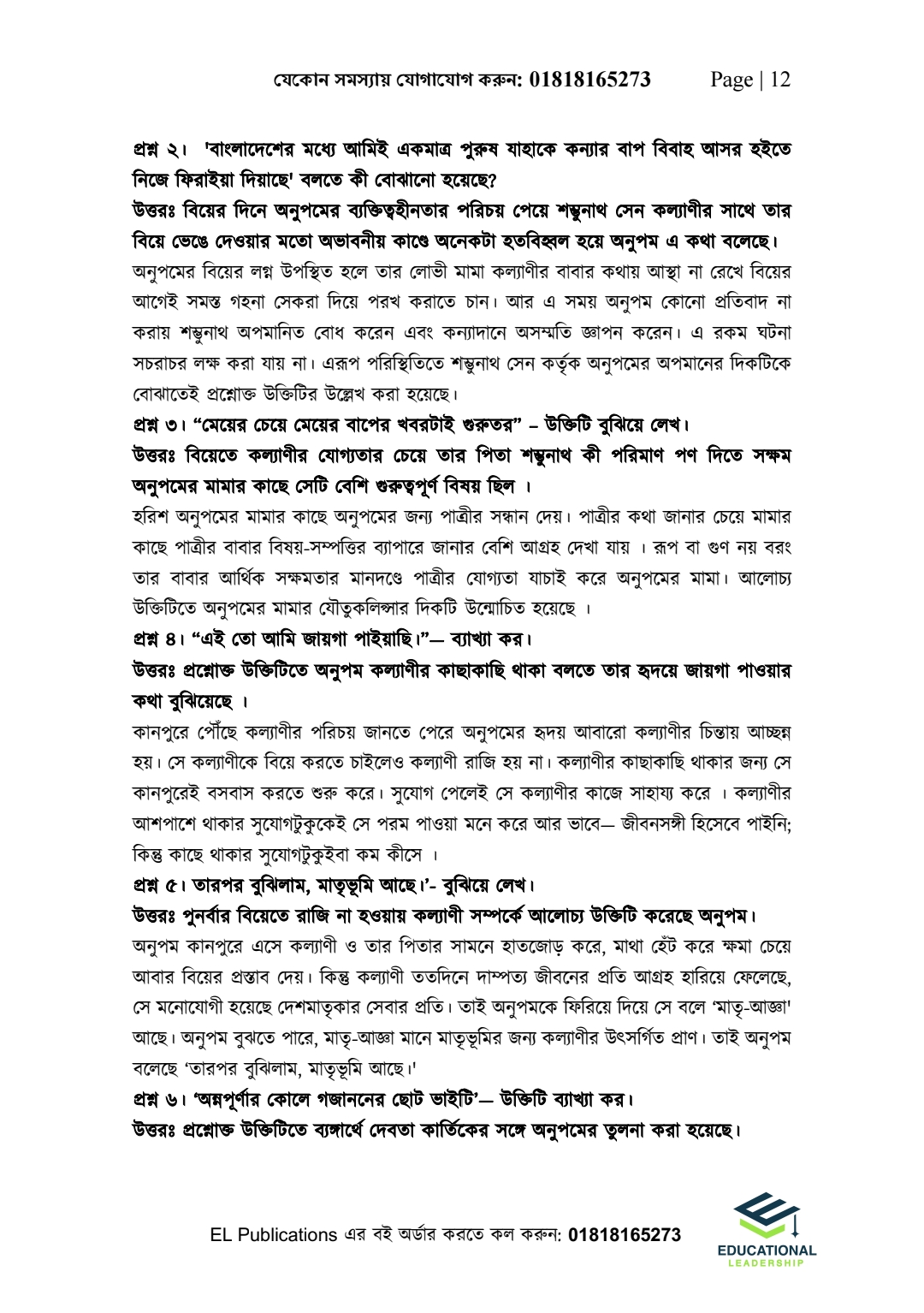 Bangla Combo Pack - Bangla 1st & 2nd_img_10