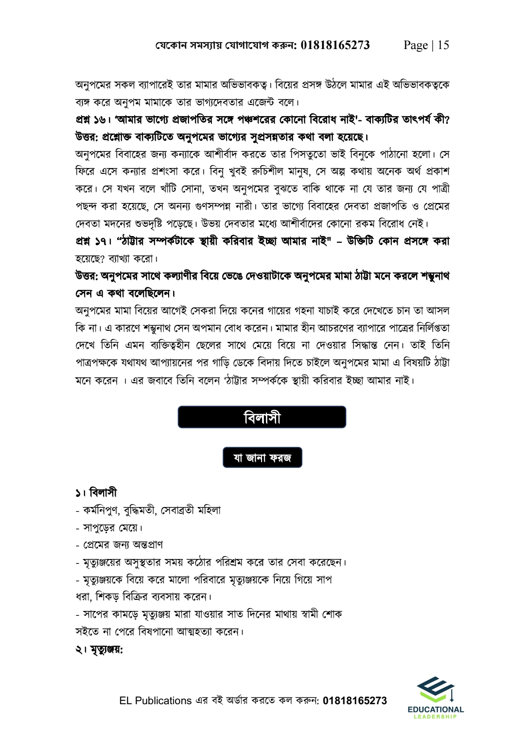 Bangla Combo Pack - Bangla 1st & 2nd_img_21