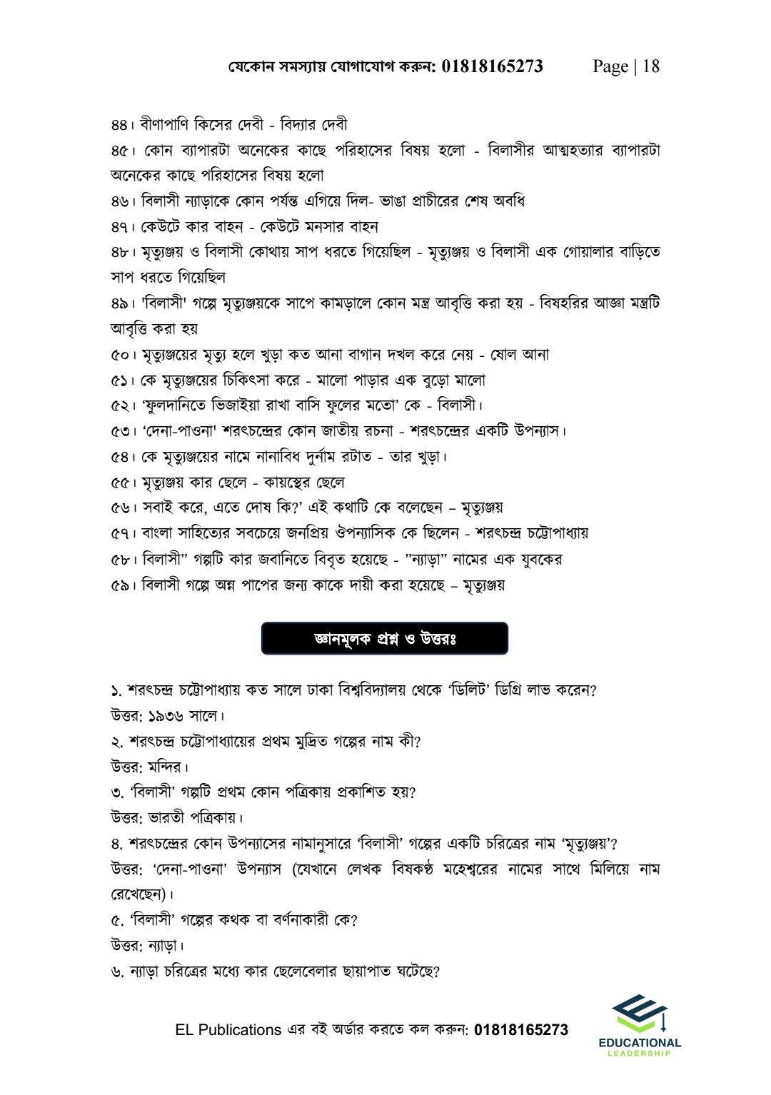 Bangla Combo Pack - Bangla 1st & 2nd_img_19