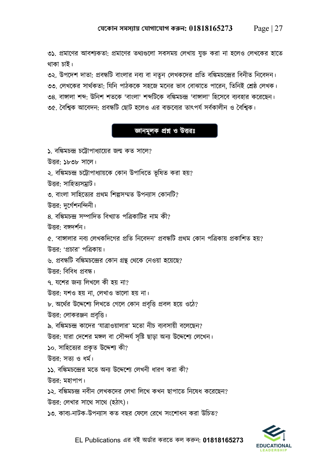 Bangla Combo Pack - Bangla 1st & 2nd_img_23