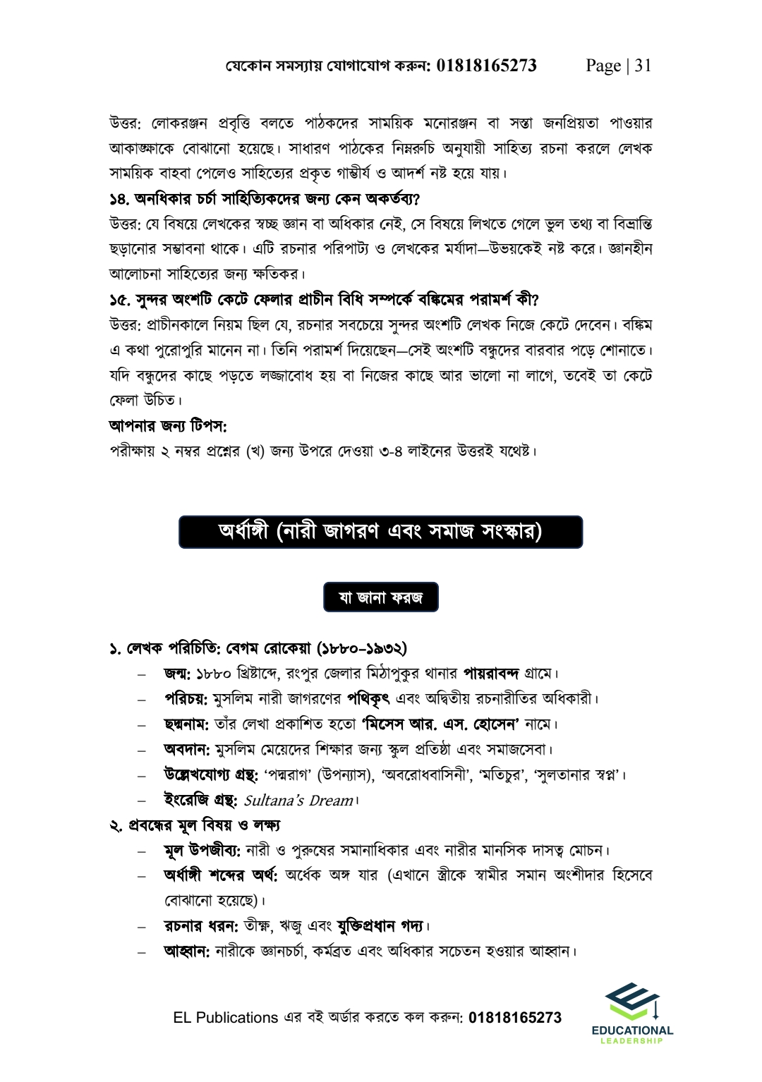 Bangla Combo Pack - Bangla 1st & 2nd_img_20