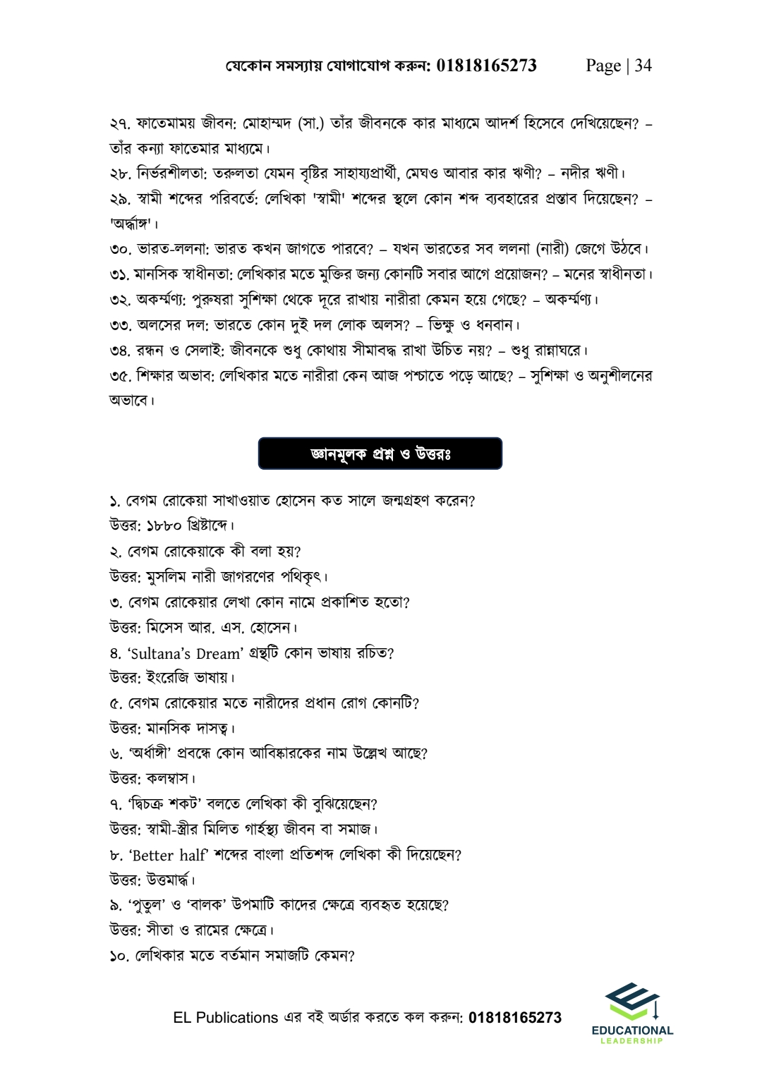 Bangla Combo Pack - Bangla 1st & 2nd_img_29