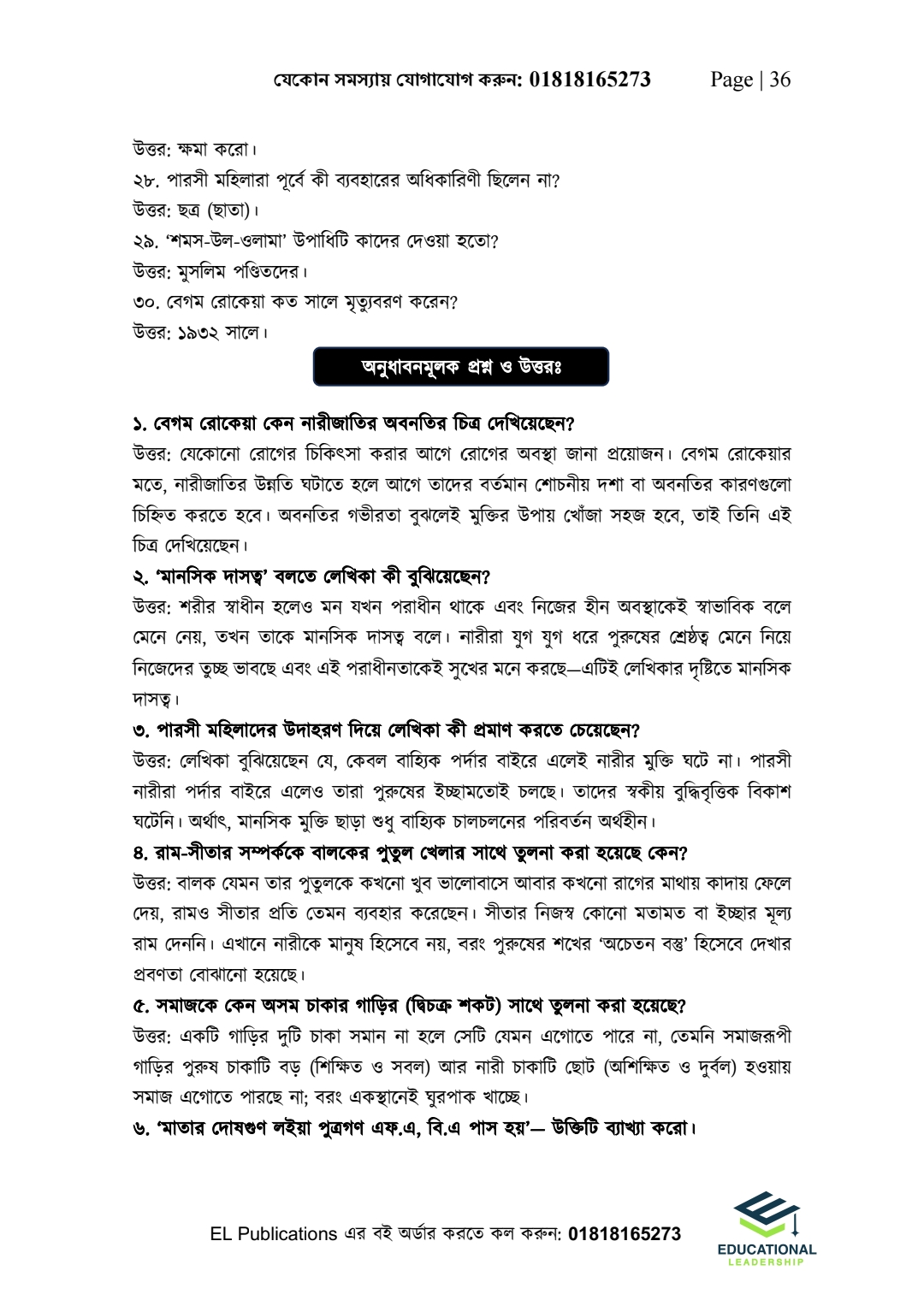 Bangla Combo Pack - Bangla 1st & 2nd_img_27