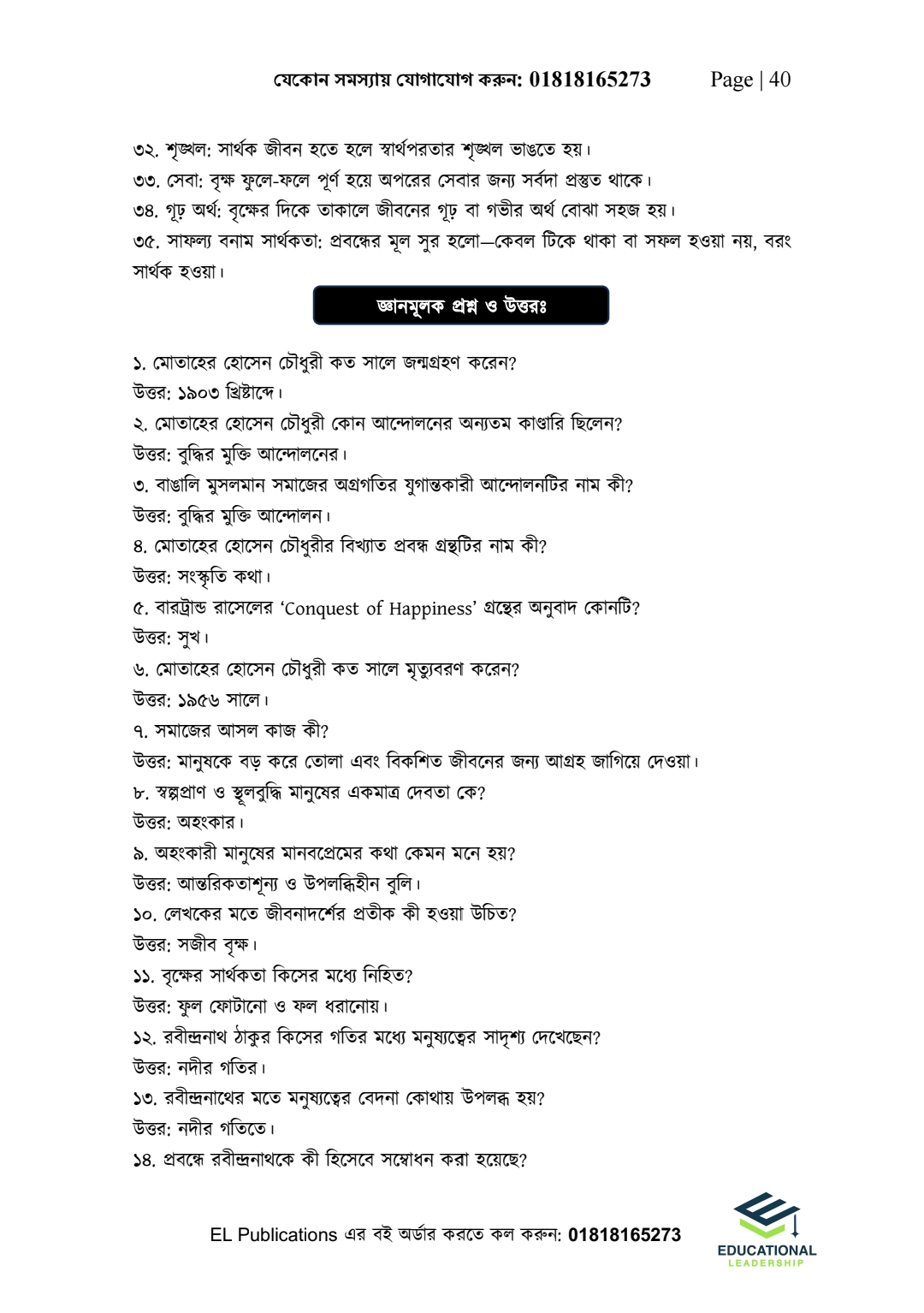 Bangla Combo Pack - Bangla 1st & 2nd_img_26