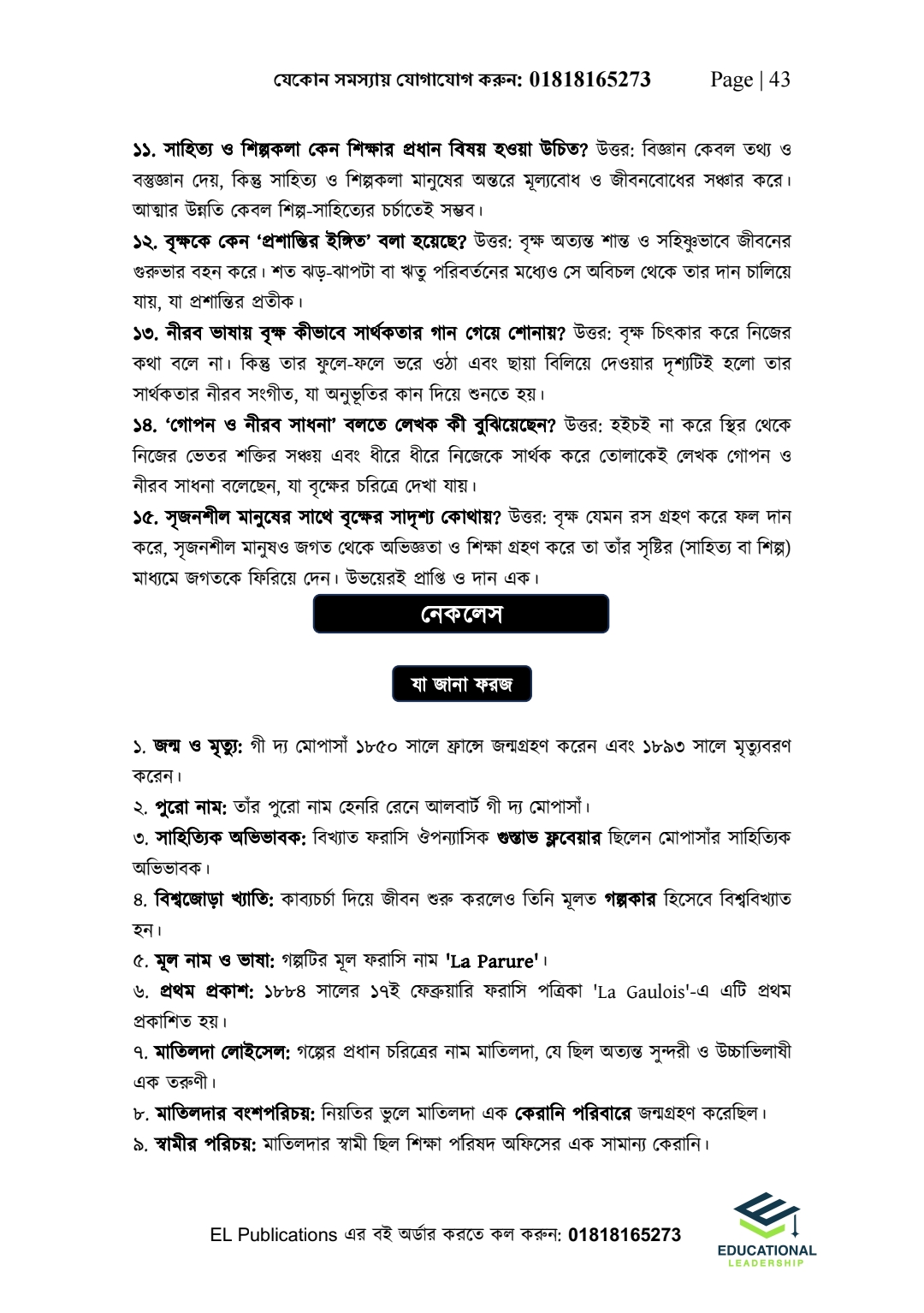 Bangla Combo Pack - Bangla 1st & 2nd_img_31