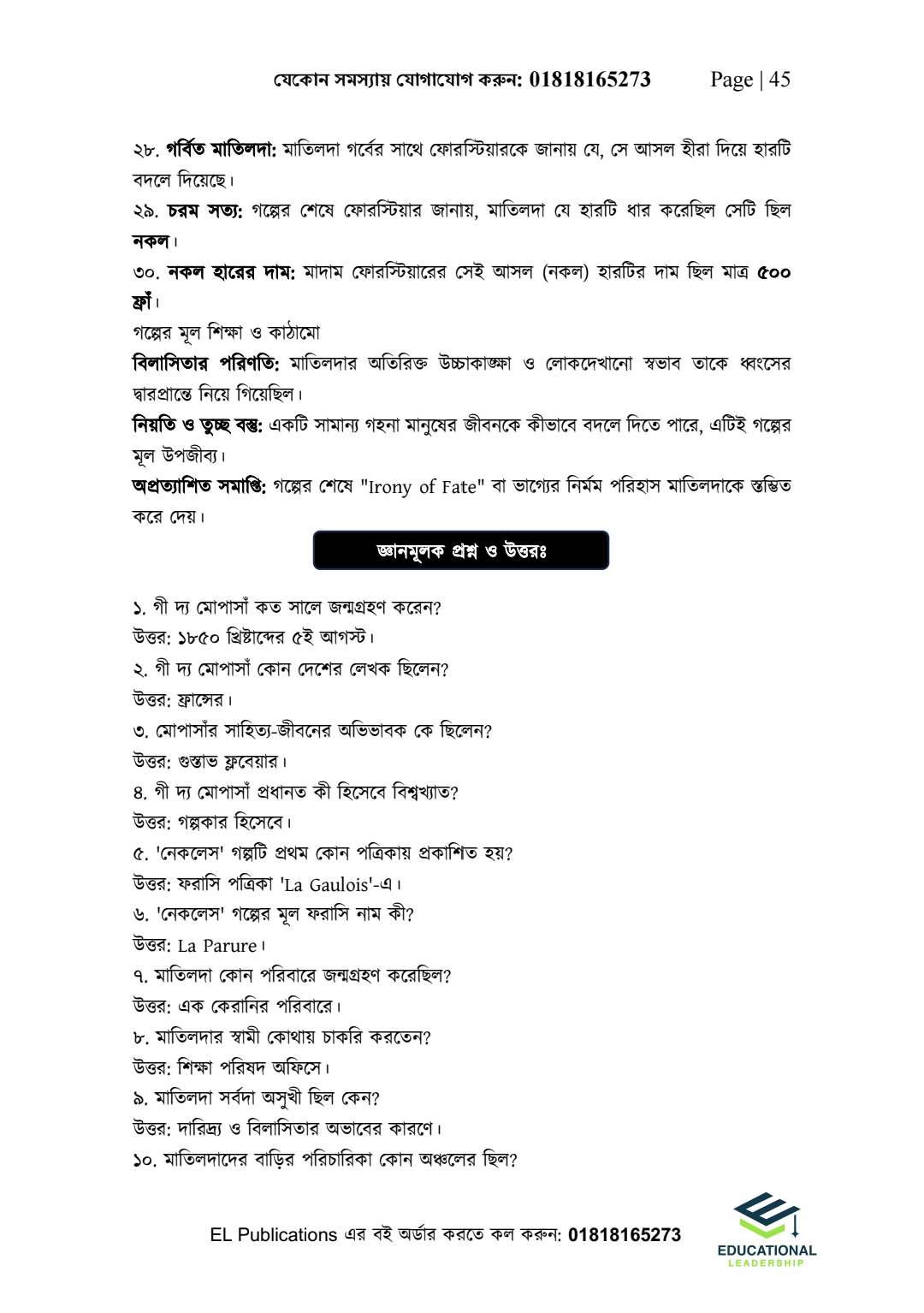 Bangla Combo Pack - Bangla 1st & 2nd_img_30