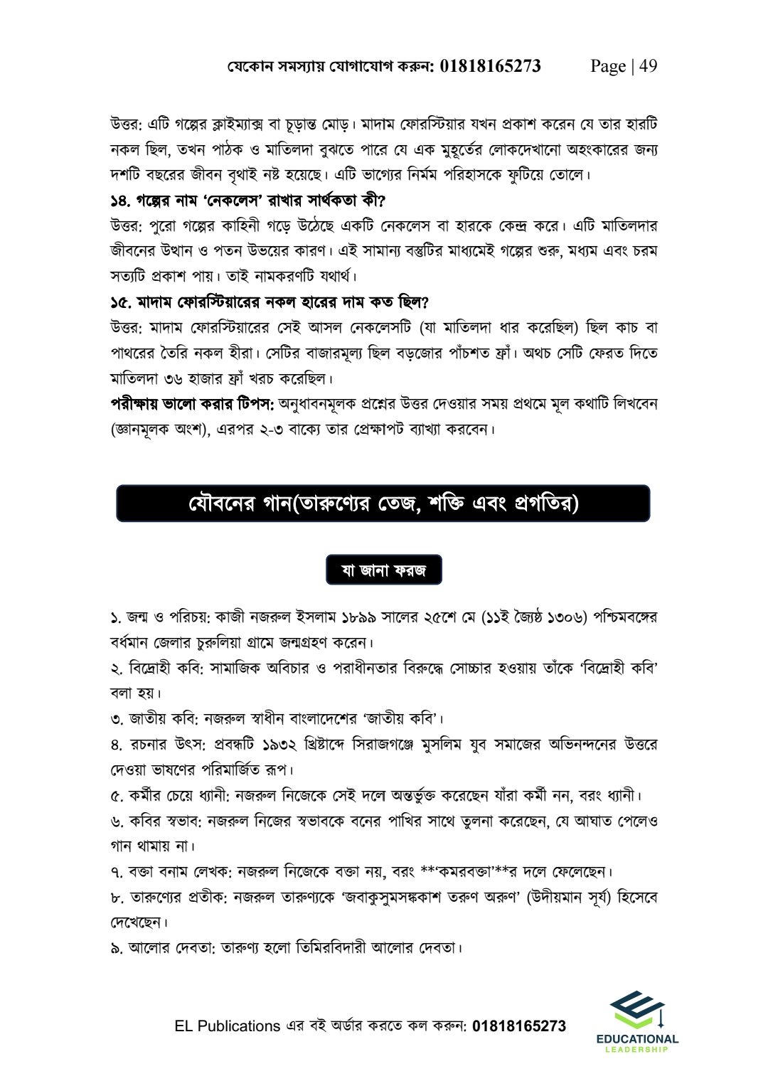 Bangla Combo Pack - Bangla 1st & 2nd_img_28