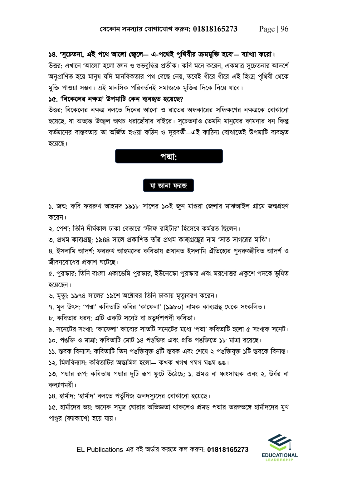 Bangla Combo Pack - Bangla 1st & 2nd_img_35